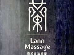 -LANN I 蘭 泰式古法按摩(徐家汇城开YOYO店)