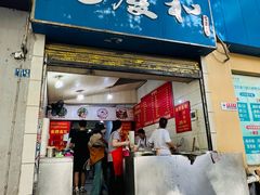 -老福庆和特色粉面馆(单洞三路店)