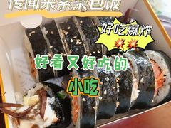 金枪鱼紫菜包饭-传闻来紫菜包饭·打糕(西塔韩百店)