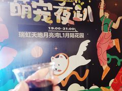 -瑞虹新天地月亮湾