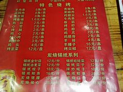 菜单-刘一龙虾(数码路店)