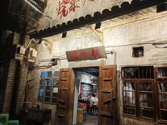 -后火锅(总店)