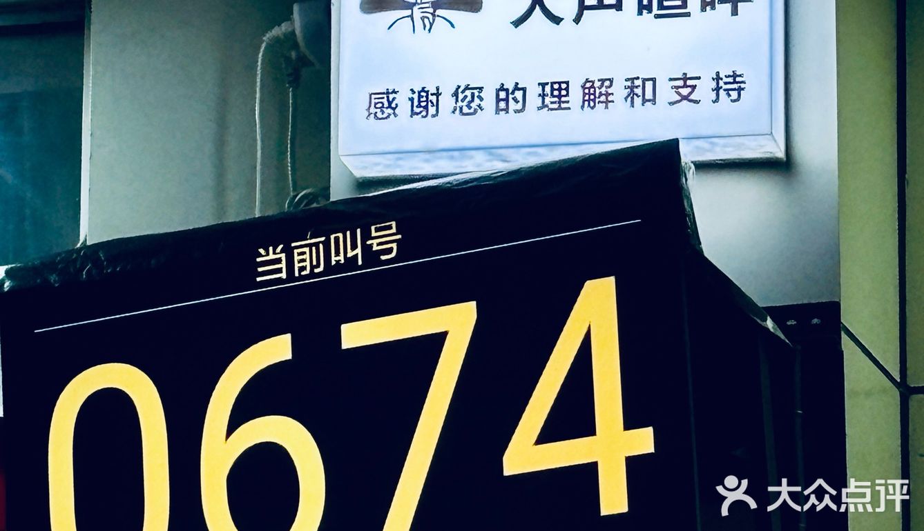 连续三年必吃榜，24小时营业排队，到底怎样