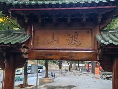 -厦门鸿山寺