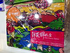-嘉华饼屋JOY BAKERY(南屏街店)