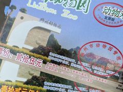 -柳州市动物园
