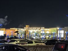 -杉杉奥特莱斯广场(哈尔滨店)