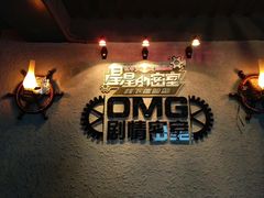 -恐怖游戏(湖滨店)