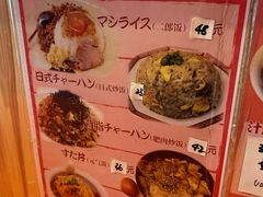 -拉面莊夢語＆中华料理八椿