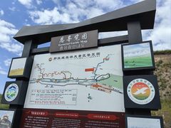 -新疆那拉提国家旅游度假区