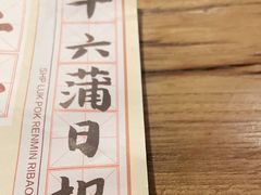 -十六蒲(桂林路店)