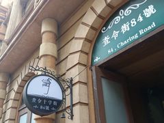 -狮子城文化创意园
