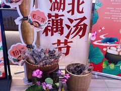 -来菜·湖北头牌藕汤(武商MALL众圆店)