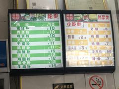 菜单-华姐鸡粉(教育路店)
