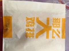 -麦当劳(怡景店)