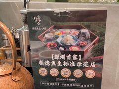 -得意咚瓜·顺德鱼生·冬瓜火锅(深圳首店)