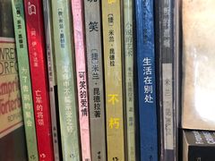 -又合书舍