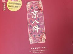 -花家怡园