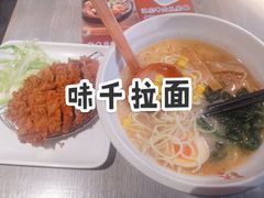 熊本叉烧拉面-味千拉面(杭州滨江星光大道店)