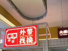-食大利香港茶餐厅(南亚风情第一城店)