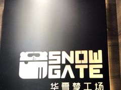 -SNOWGATE滑雪·华雪梦(老西门店)