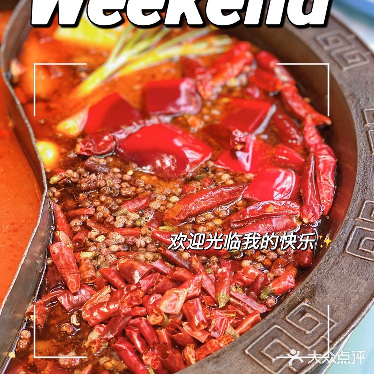  周末朋友约了去野兽花园火锅店