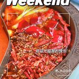  周末朋友约了去野兽花园火锅店