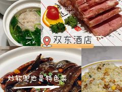 -怡园饭店-餐厅(四望亭店)