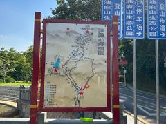 -黄埔油麻山森林公园