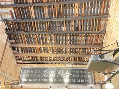 -何九海南茶店(鬼仔巷店)