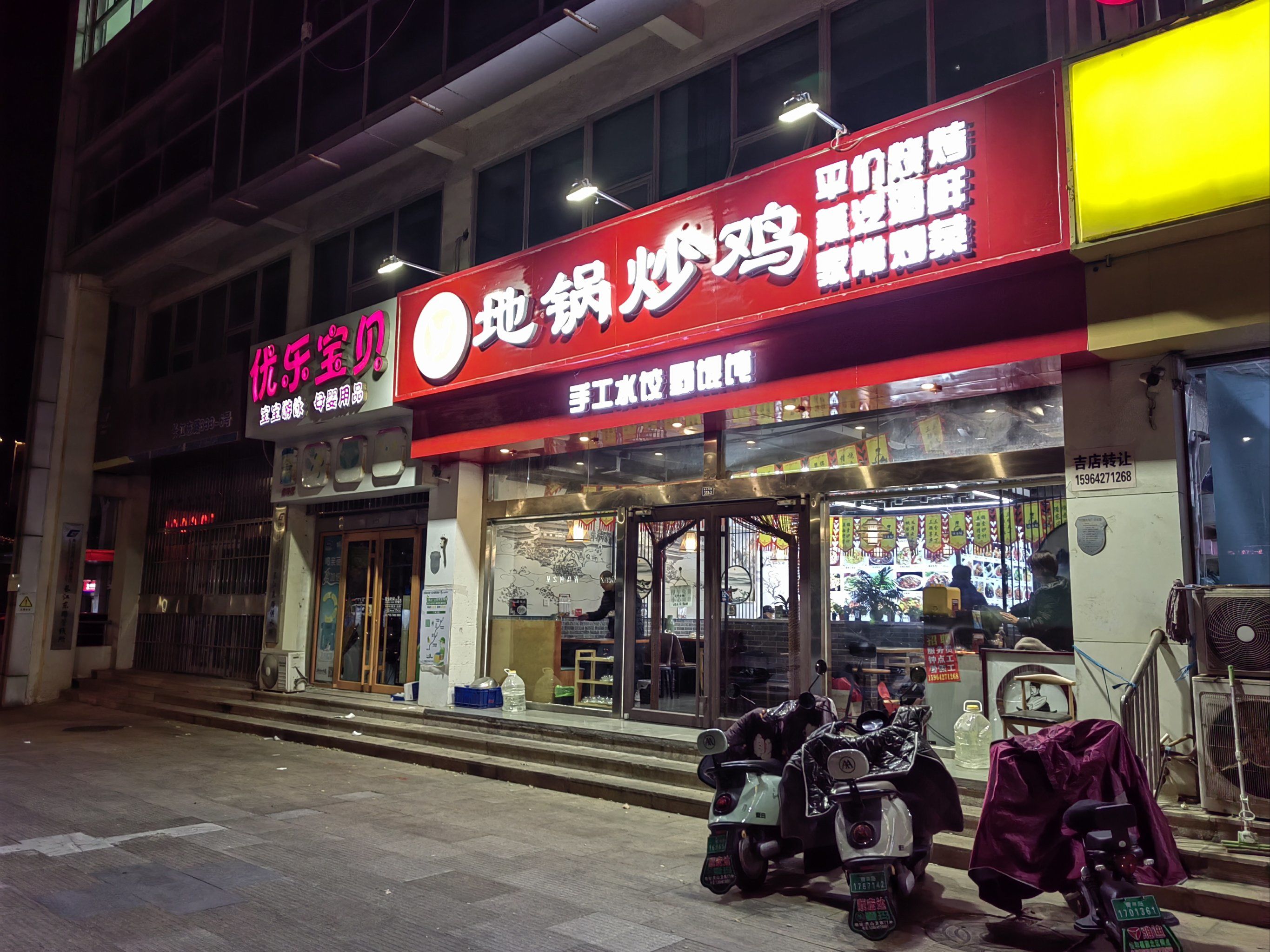 0元玩转这座城这家地锅鸡位于泽润金融广场附近,交通方便,店里干净