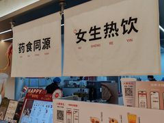 -炖物24章·顺时轻养茶(黄龙店)