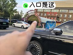 -燕郊烧鸽子(酷车小镇店)