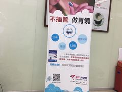 -美年大健康体检(江门万达分院)