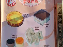 -北京稻香村(零号店)