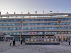 -中国人民武装警察部队特色医学中心