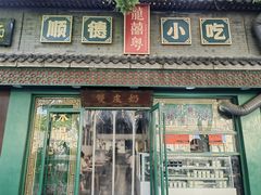 -龍囍粤·顺德小吃·煲仔饭(安定门店)