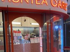 -AunteaCare姨妈热饮(琶洲店)