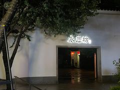 -广州永庆坊瞻云精选酒店