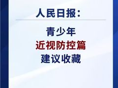 -宝视达眼镜(上街明珠公馆店)