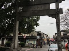 -绍兴书圣故里景区