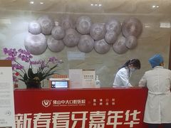 -佛山中大口腔医院·市二级口腔专科医院