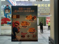 -德克士(香港街店)