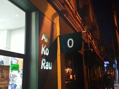 门面-RAC BAR(安福路店)