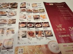 -金鼎轩(亚运村店)
