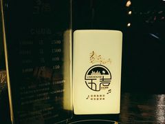 -MM·五声·音乐人与调酒师(西安路店)
