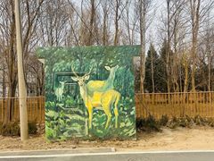 -辛庄国际文化艺术区