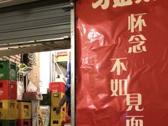 门面-刁姐火锅(五小区店)