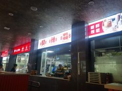 -建德豆腐包(迎春路店)