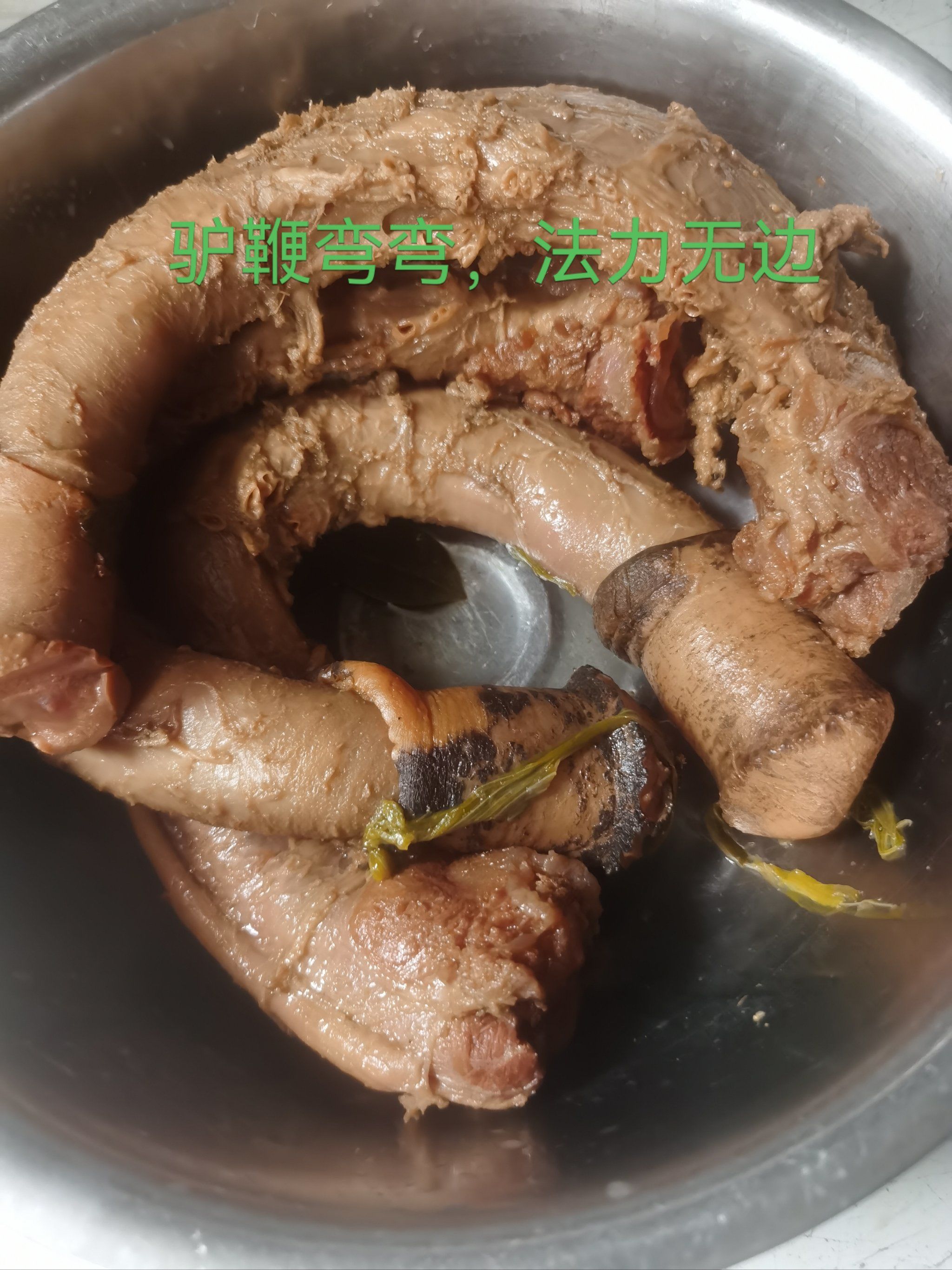 驴鞭弯弯法力无边